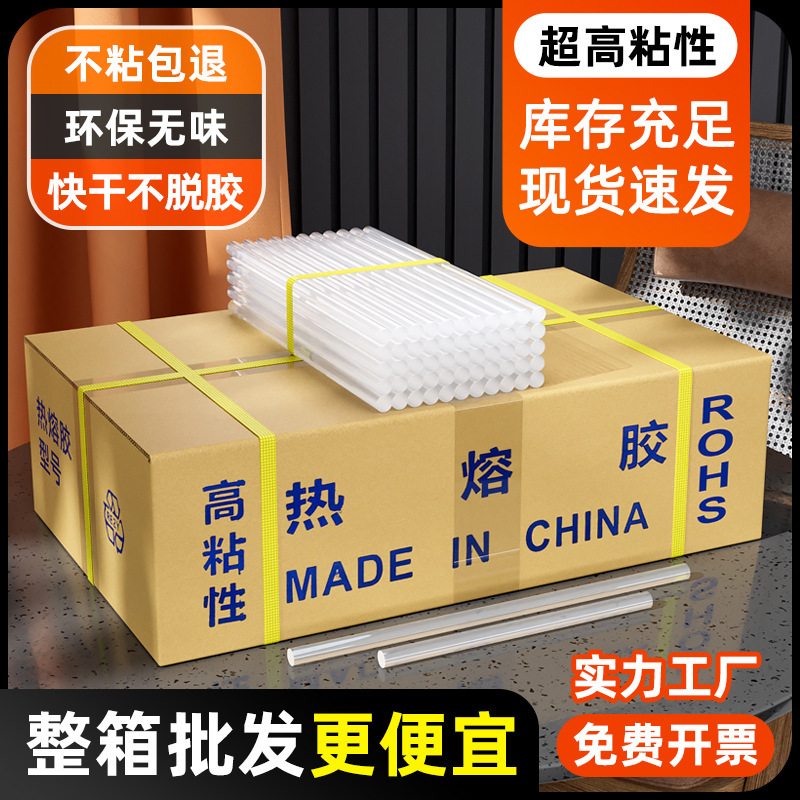 High viscosity hot melt glue stick glue grab glue stick 11mm transparent hot melt glue gun household manual special 7mm factory wholesale High viscosity hot melt glue stick glue grab glue stick 11mm transparent hot melt glue gun household manual special 7mm factory wholesale