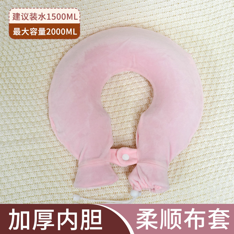 热水袋U型颈椎热敷注水灌水肩颈头部暖宝宝防爆加厚挂脖围脖枕头|undefined