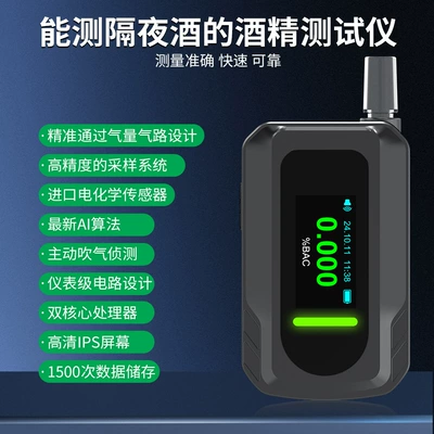 Alcohol Testing Detector S+ Other Automotive Safety Supplies