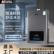 强排式零冷水智能精准恒温天燃气热水器 16升家用洗澡燃气热水器
