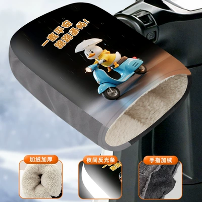 Handlebar Covers, Windproof Women's — Handlehold cover - thickened-reflective-at-night-cute-little-duck-regular
