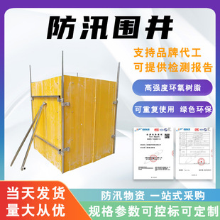 Flood-Proof Fence Equipped with Telephoto Fence-Proof Flood-Proof Water-Proof Wall Emergency Disaster Relief Flood-Proof Wall Stainless Steel Flood-Proof Fence
