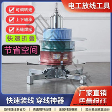 電線放線架電工放線器電工放線神器電纜線工具