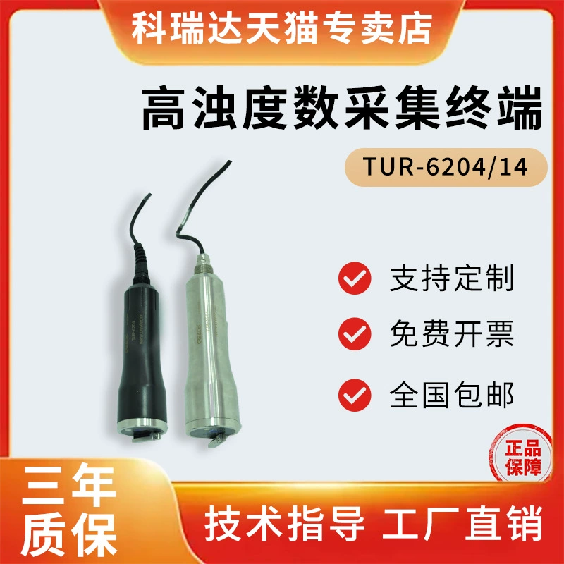 Датчик мутности Korida TUR-6204 терминал сбора данных с высокой мутностью T6214 с MFC-8800