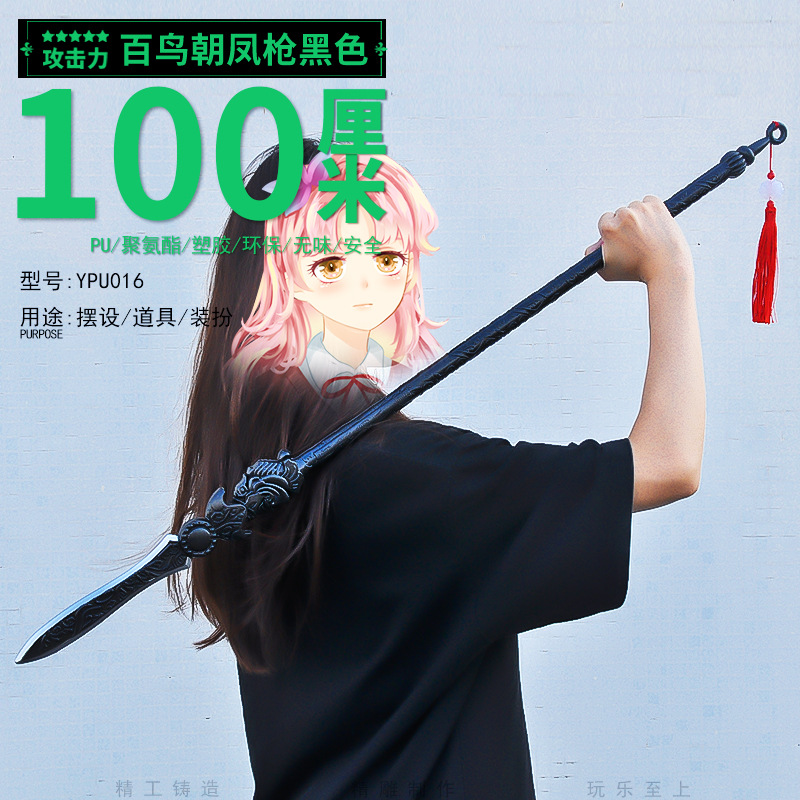플라스틱 1 m PU 새 직면 피닉스 총 블랙
