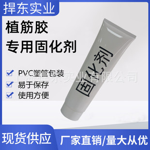 Building Reinforcement Glue Marble Glue Marble Glue Ab Structural Glue Universal Curing Agent Manufacturer Direct Sales Fast Curing X20