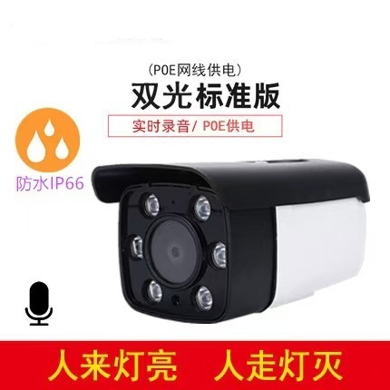 Fabrika Toptan 4 Kanallı POE Güç Kaynağı 5MP Açık Alan Gözetleme Kamerası Seti Ağ HD Dual Light Gece Görüşü Ses Kaydı