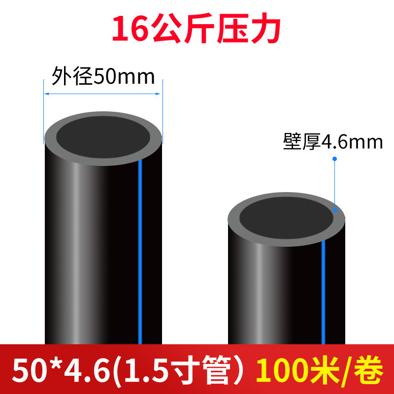 50*4.6 압력 1.5인치 100m