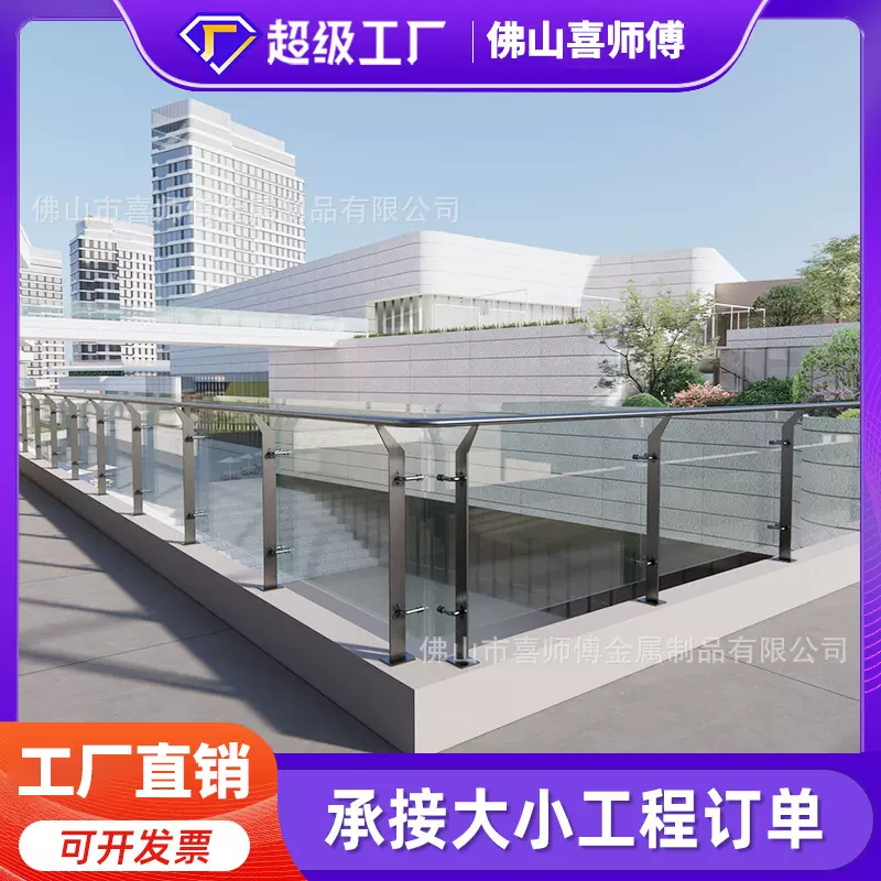 户外304拉丝面防护栏不锈钢钢板立柱玻璃栏杆护栏扶手厂家直销304