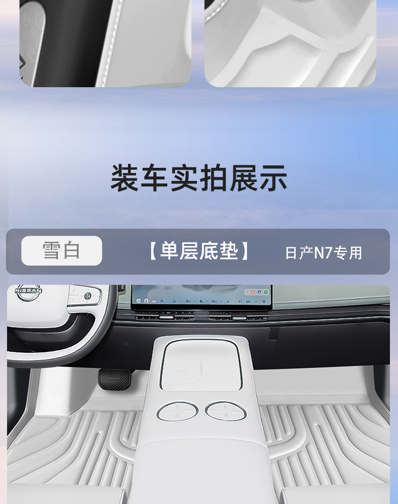 Suitable for Nissan N7 Models, Dust-Proof Car Interior Accessories, Environmentally Friendly Double-Layer Tpe Car Floor Mats