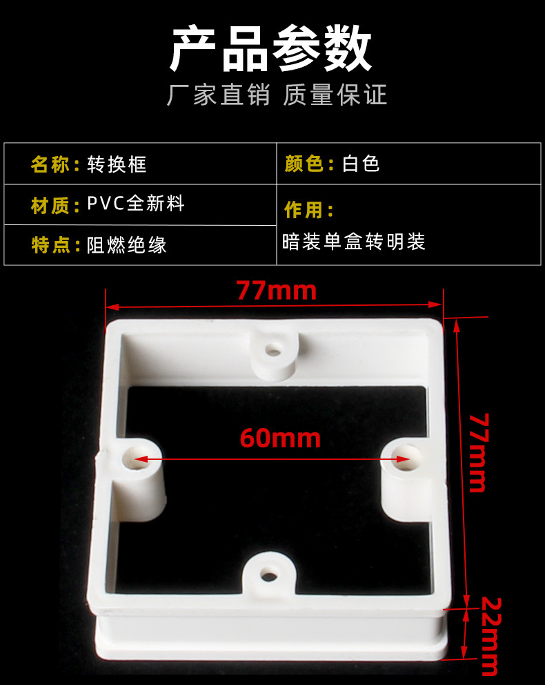86无底线盒PVC转换框白塑料加高圈底盒修复器开关盖板插座暗转明-阿里巴巴