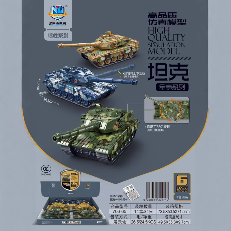 Captain Nile 706-65 Children's Toy high quality Simulation Tank Model 6 Inertia Tank Models