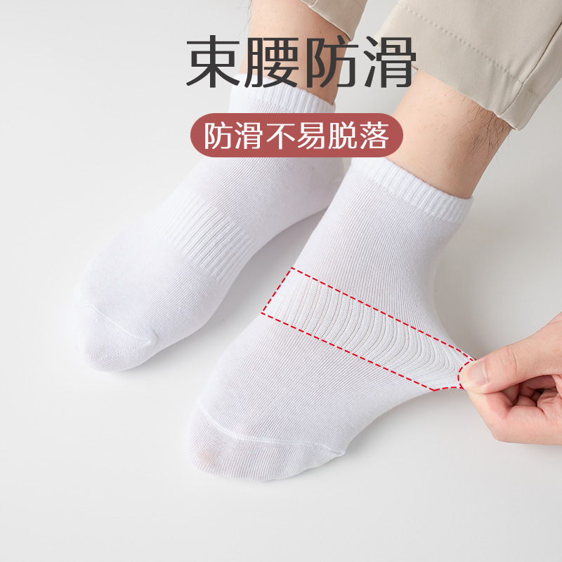 男士中筒精梳棉四季款全棉百搭袜吸汗防臭短袜男透气中筒运动袜子|undefined