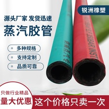 厂家批发三元乙丙蒸汽胶管化工厂用蒸汽胶管 蒸汽黑色夹线橡胶管