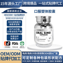 跨境美国原装口服塑体胶囊代谢静燃黑胡椒俄勒冈葡萄胶囊OEM定制