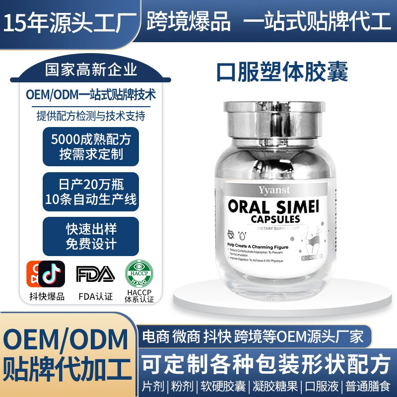 Капсулы для коррекции фигуры с черным перцем и виноградом Орегона, оригинальные американские, для метаболического сжигания жира, OEM-производство.