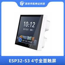 ESP32-S3 86型智能控制面板4寸480*480全面触屏可配温湿度传感器