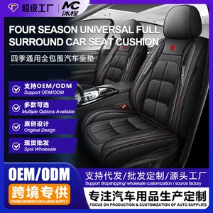 Car full-cover seat cushions in stock, single and double seat leather car interior seat pads, multi-color, universal for all seasons, wholesale