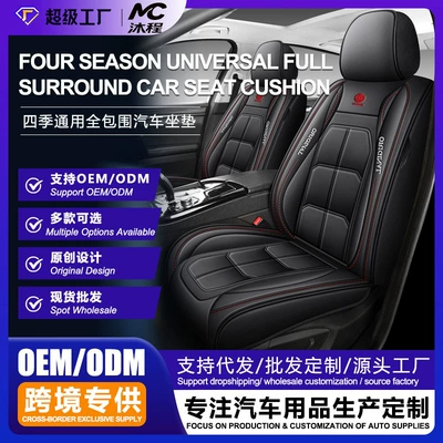 Seat cushion, seat cover — cushions in stock, single and double