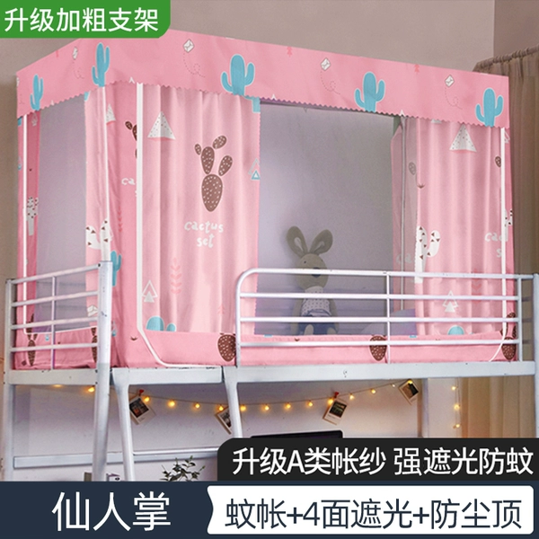 ↬↬↬Profit transfer-Cactus [Light-proof and dust-proof encrypted curtain]↫↫↫