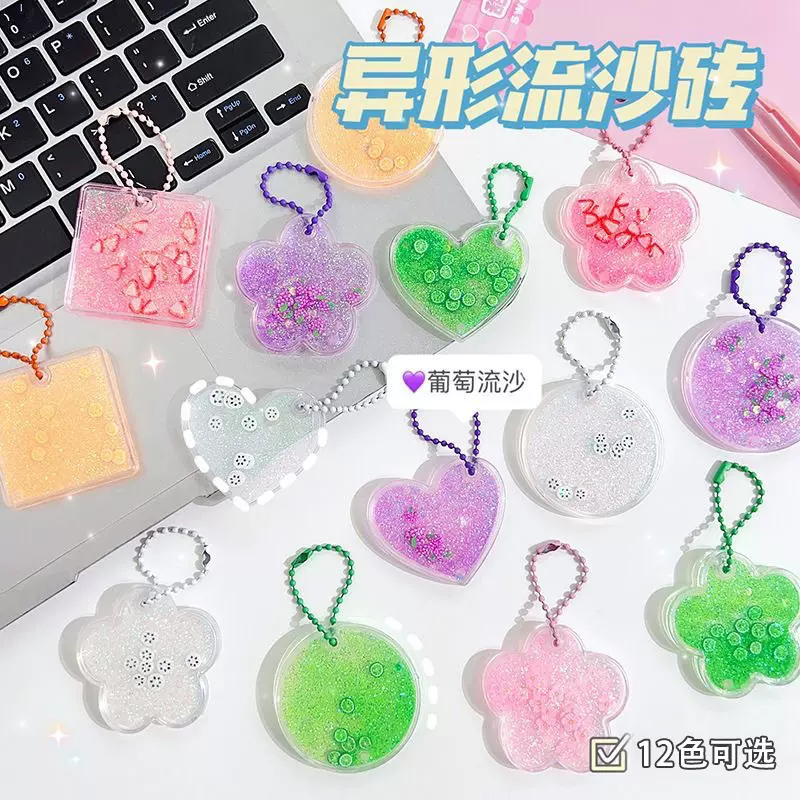 流沙咕卡砖透明亚克力diy手账贴纸麻将砖彩色流沙咕盘儿童小礼物