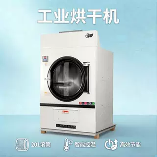 商用工业烘干机15-50公斤电加热滚筒干衣机酒店洗衣房专用