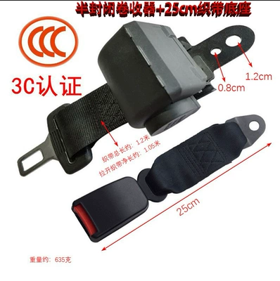 Fully Automatic Two-Point Seat, Car seat belt - semi-enclosed-retractor-25cm-webbing-base