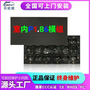 Wholesale P1.86 Indoor Led Full-Color Display Module Hotel Former Banquet Hall Stage Large Screen Unit Board