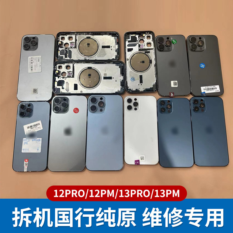 Apple/アップル12promax分解用中枠、12mini背面カバーアセンブリ、13背面シェル、14ミラーに適用|undefined