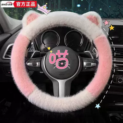 Steering wheel cover Style, Long Plush, Non-Slip, Non-Shedding