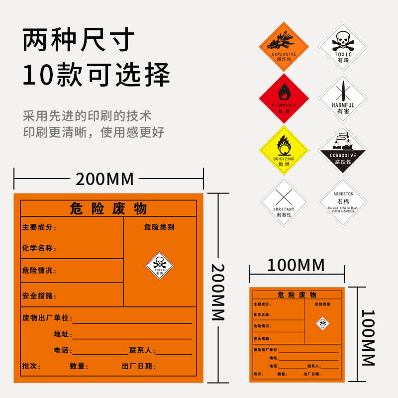 Etiquetas de desechos peligrosos personalizadas de flores de cerezo nuevas etiquetas adhesivas de desechos peligrosos estándar nacional de desechos peligrosos de papel sensible al calor