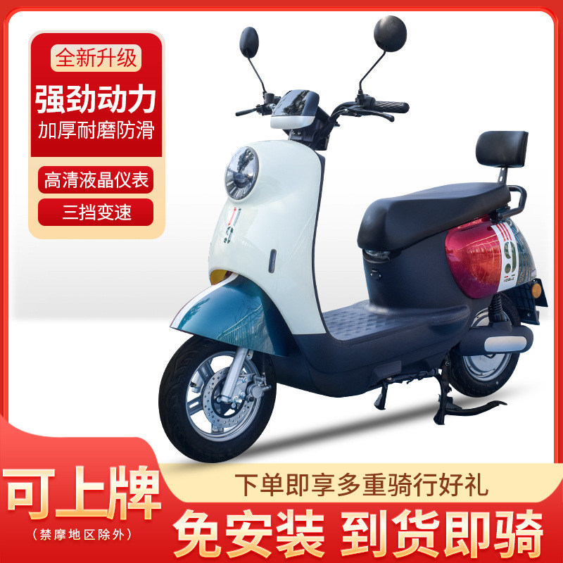 Electric Scooter, High-Speed Motorcycle