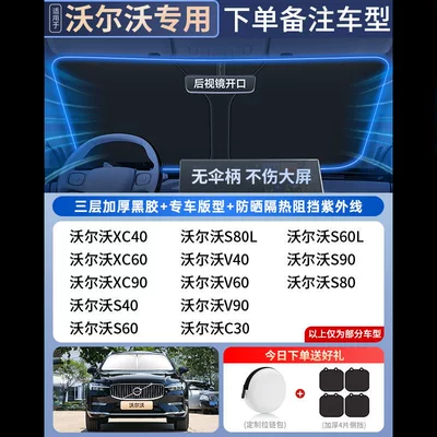 Sun shade — Sunshade Cover, Sunshade Umbrella - all-car-series-exclusive-for-volvo-free-4-pieces-of-universal-suction-cup-side-guards-high-end-customization-german-ice-shield-insulation-zipper-storage-bag