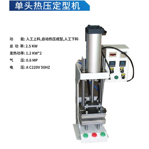 Имитация растений и цветов одноголовая машина для горячего прессования