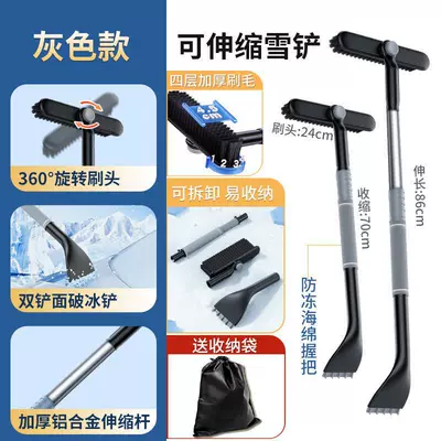 Kempinq və səyahət, Snow Shovel Car Snow Removal - upgraded-alloy-model-grey-storage-bag-bold-and-longerretractable-rotating-brush-head