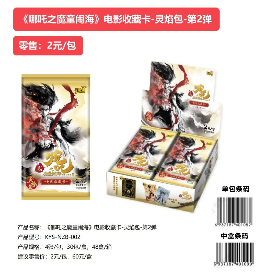 Card Tour Genuino Nezha's Devil Boy Naohai Card Spirit Flame Package 2 Two Bomb Blind Box Película Fengshen List Tarjetas periféricas