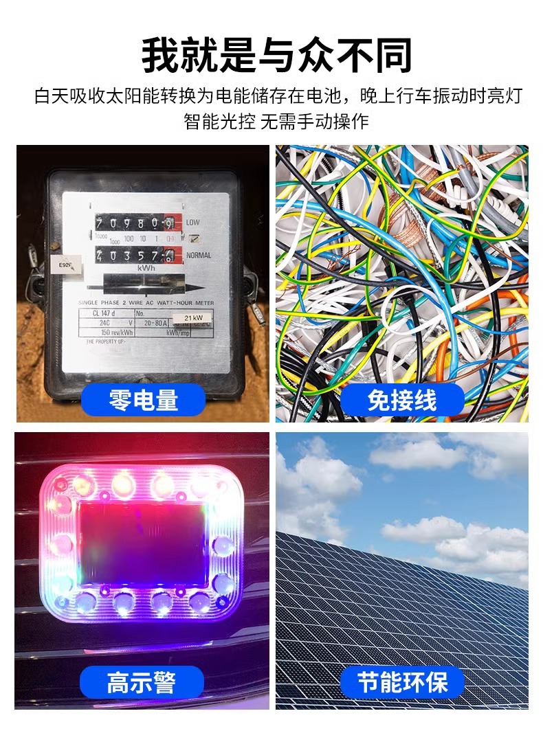 Car rear-end collision prevention solar warning flash light strong light truck night display wide tail light strong magnet anti-theft charging