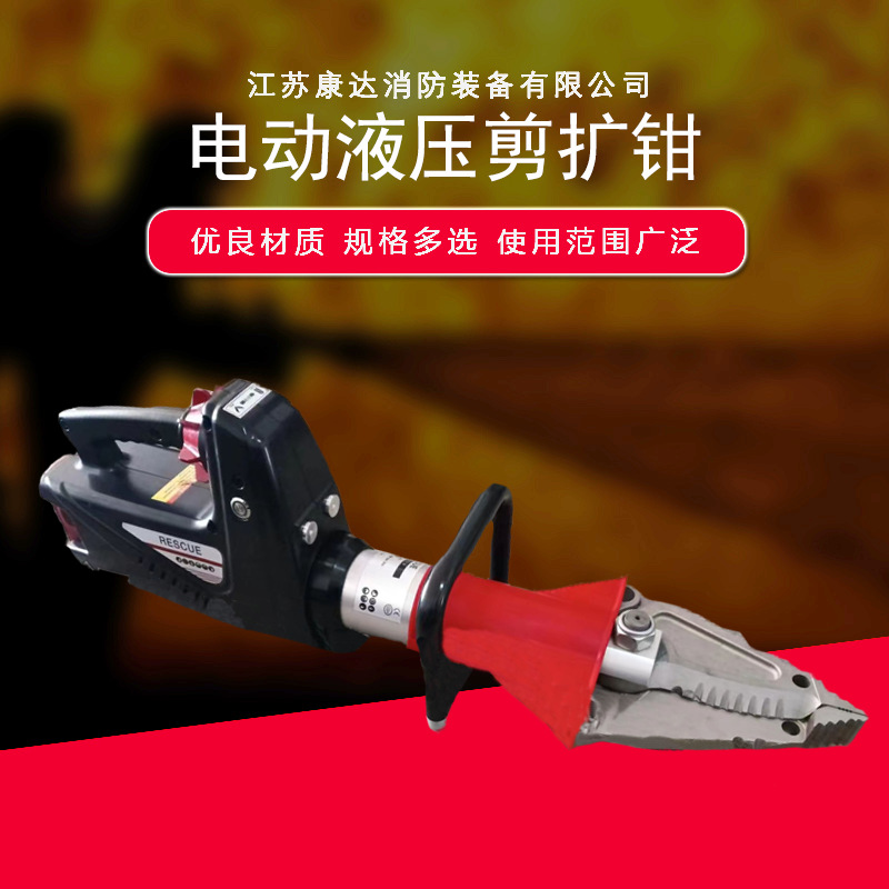 沃达救援科技电动液压剪扩钳撑顶器车辆破拆地震建筑物坍塌救援