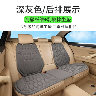 New cross-border seaweed fiber: Four Seasons Pad - dark-gray-rear-bench-seat-2-backrests-thermoformed-in-one-piece