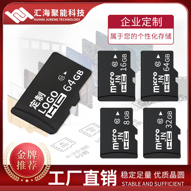 厂家批发8G内存SD卡16GTF卡32G手机64G相机128G监控卡高速内存卡