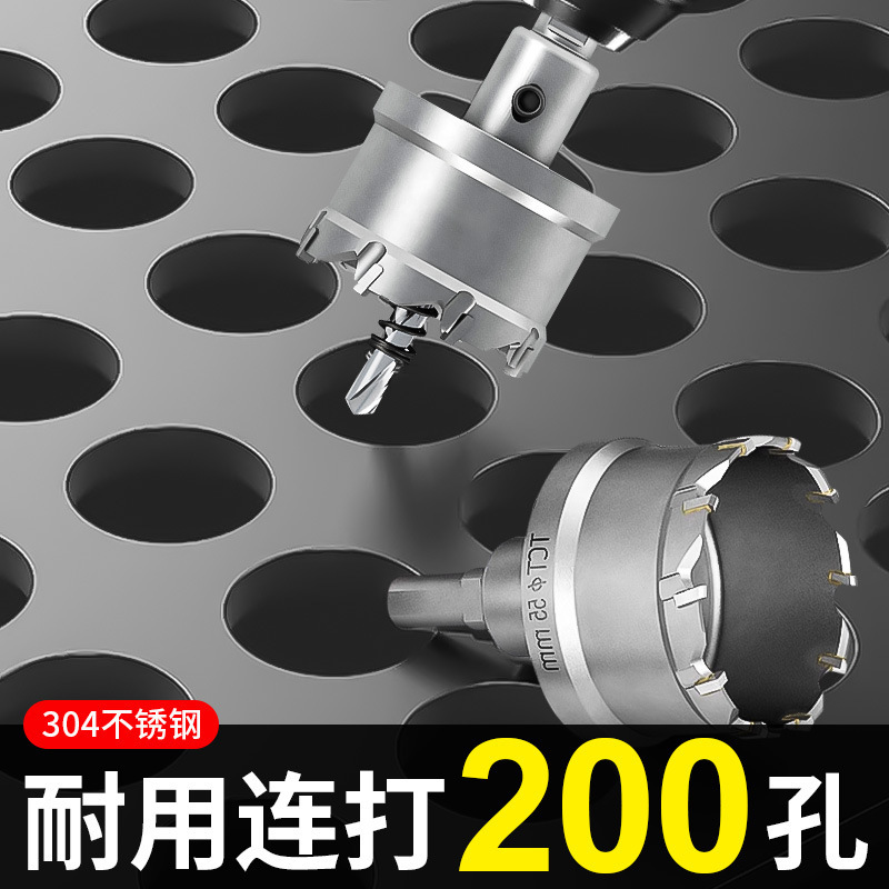 ステンレス鋼穴開けドリル、穴あけ加工品、金属穴あけ専用木工鉄板アルミバックル鋼板穴拡張器|undefined