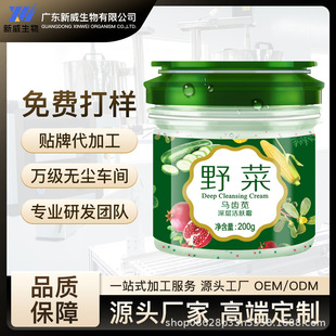 Oem/Odm Deep Cleansing Cream Cleansing Cream Wild Vegetable Moisturizing Deep Cleansing Factory Processing Oem Customization