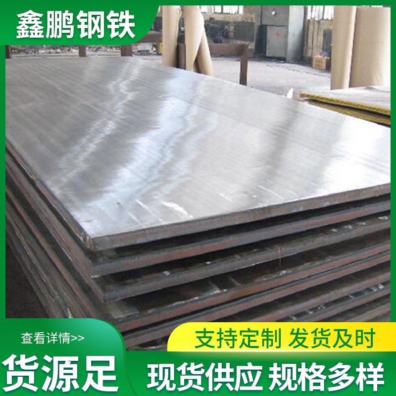316L304不锈钢板201J1J2冷轧2B哑光定尺开平切割镜面板现货