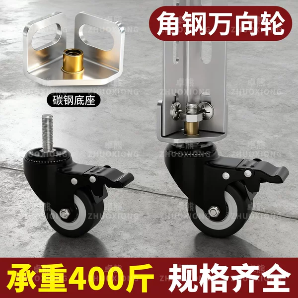 Angle Steel Universal Wheel Triangular Shelf Carbon Steel Base Pulley Storage Rack Universal Caster Silent Smooth Wear-Resistant Wheel