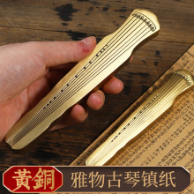 黄铜镇尺镇纸古琴摆件压纸毛笔笔搁实心压书古风复古小镇尺笔架