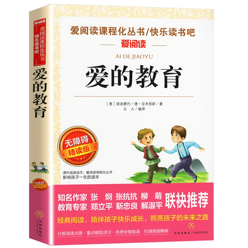 Любовь к чтению учебный план полный комплект книг для начальной и средней школы, детские книги 100000 почему Робинзон Плывущая книга