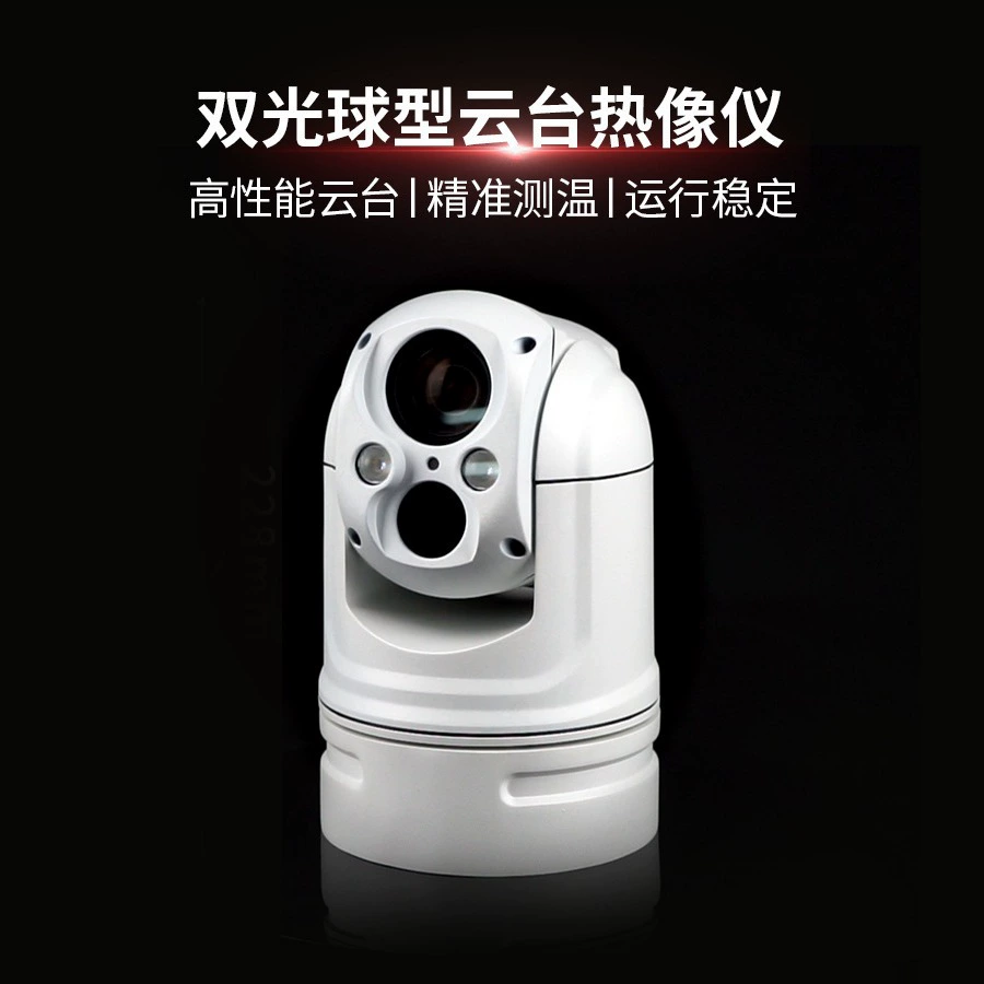 Нефтяное нефтехимическое депо пожаротушения тепловизионная камера с двойной сферой тепловизионная камера DS-SM серии