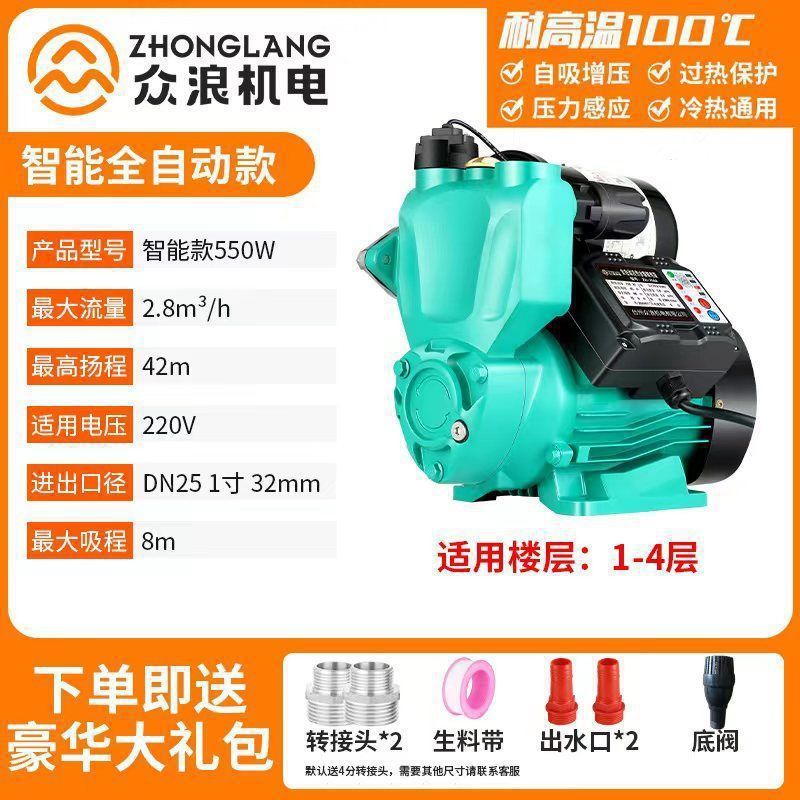 550w intelligent fully automatic model + water shortage protection