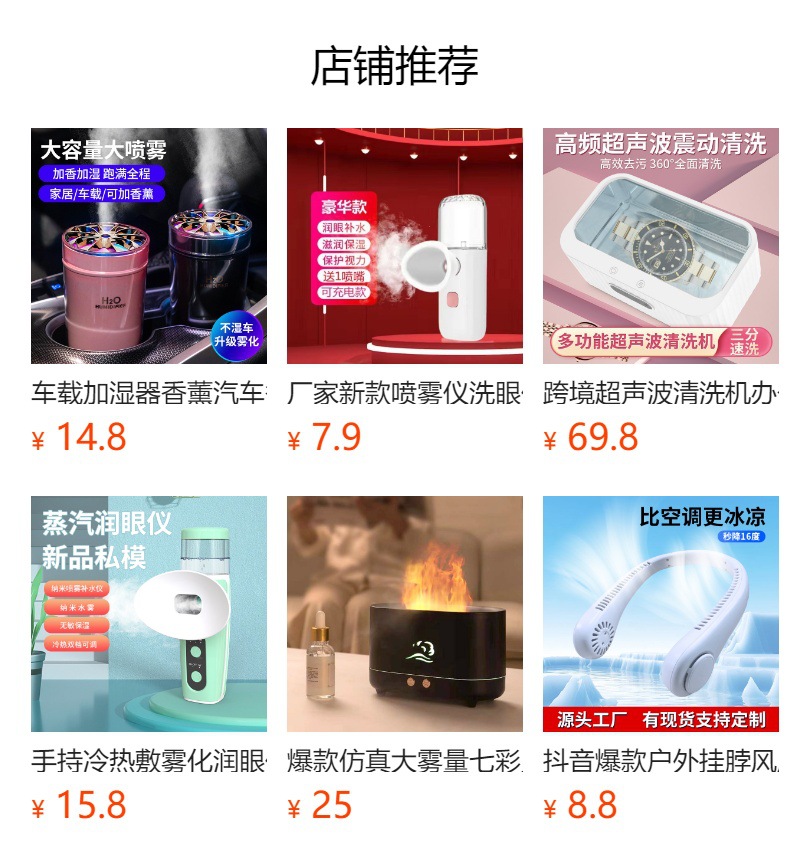 预览状态下无法点击,发布后,可点击跳转到对应的商品页面
