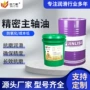 循环数控工业机床锭子油